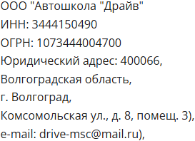 Автошкола «Статус» - инфо 1